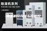 除湿机放在什么位置好