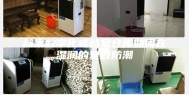 档案数字化或档案仓库如何在湿润的夏日防潮