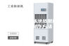 一体式水冷泳池热泵除湿系统的制作方法