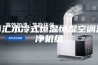 南汇水冷式恒温恒湿空调洁净机组