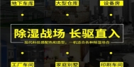室外雾霾脏兮兮，室内空气异味大，新风解决呼吸大问题！
