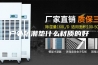 户外防潮垫什么材质的好
