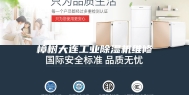 樟树大连工业除湿机维修