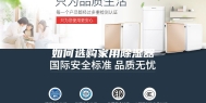 如何选购家用除湿器