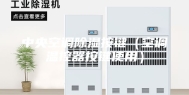 中央空调除湿按键（空调温控器按键使用）