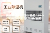 供应高低温湿热试验箱ASM-T-801高低温湿热试验箱