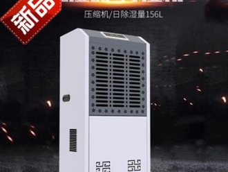 企业新闻网络监管是规范除湿机市场的重要手段