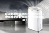 除湿机是智商税吗？2023千元级除湿机哪款最强？（附选购攻略）