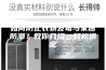 如何防止衣物发霉与家居防潮？教你几招，轻松搞定