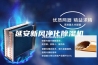 延安新风净化除湿机