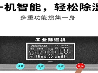 企业新闻解析管道除湿机的技术参数及调温除湿机的运行