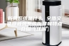 新风系统是什么 全热交换器新风系统原理和特点介绍【详解】