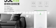 恒温恒湿机技术参数与报价（3页）