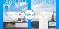 ASM-ASM-512B  安徽三箱式高低温冲击试验箱厂商