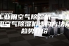 工业用空气除湿机—工业用空气除湿机选购方法及趋势介绍