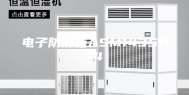 电子防潮箱ASM1435A-4