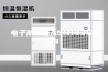 电子防潮箱ASM1435A-4