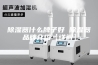 除湿器什么牌子好 除湿器品牌介绍【详解】