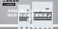 ASM_MZ 033-2023US-除湿机企业标准.pdf