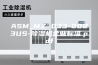 ASM_MZ 033-2023US-除湿机企业标准.pdf