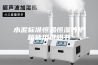 水泥标准恒温恒湿养护箱使用说明书