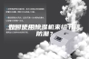 如何使用除湿机来给书籍防潮？