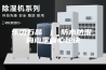 乐迈石晶 ｜ 防水防潮，梅雨季省心秘诀