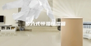 步入式恒温恒湿箱