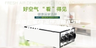 深圳厂家恒温恒湿箱ASM-600 - 产品推荐