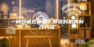一种双桶式除湿干燥送料机的制作方法
