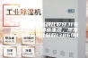 除湿机买哪个品牌比较好,打完新款疫苗注意哪些事项，除湿机买哪个品牌比较好138600