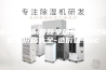 除湿机价格,最新全国除湿机规格型号价格大全-造价通.doc