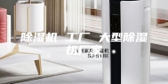 除湿机 工厂 大型除湿机厂家