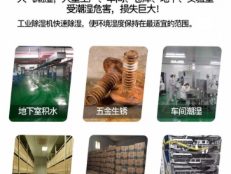 企业新闻除湿机专业术语解读