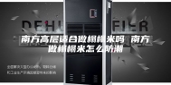 南方高层适合做榻榻米吗 南方做榻榻米怎么防潮