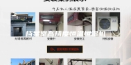 档案室高精度恒温恒湿机