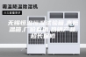 无锡恒温恒湿试验箱,高低温箱,厂价直销,热销产品,超长保修