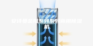 安诗曼金刚系列系列商用除湿机