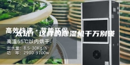 太坑！这样的除湿机千万别碰