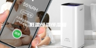 低温恒温恒湿箱