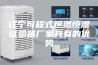 辽宁可程式恒温恒湿试验箱厂家具有的优势