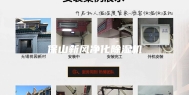 保山新风净化除湿机