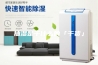抽湿是干什么的「干货」