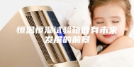 恒温恒湿试验箱很有未来发展的前景
