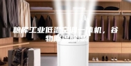 粮库工业低温空调一体机，谷物降温除湿