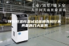 环仪恒温恒湿试验箱拥有同行不具备的几大优势