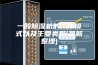 一般除湿机的工作模式以及主要类型(最新整理)