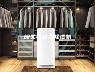 企业新闻韶关办公室除湿机