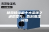 新风除湿机十大品牌之通用空气：告别潮湿闷热