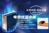 电热恒温水箱